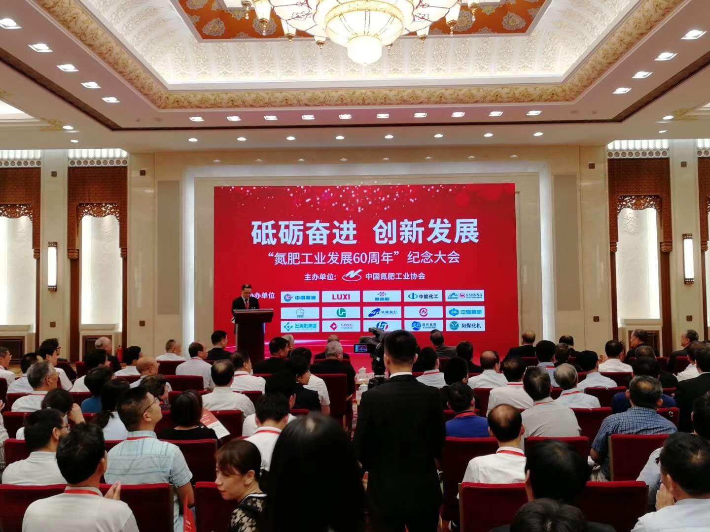 2018年9月8日，“氨肥工業(yè)發(fā)展60周年”紀(jì)念大會，在莊嚴(yán)雄偉的人民大會堂舉行